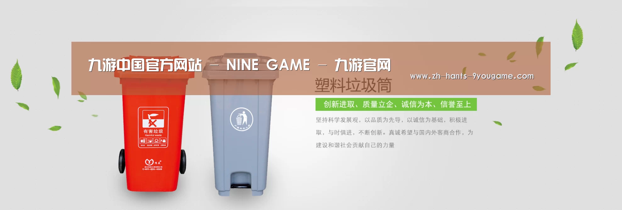 九游游戏公司