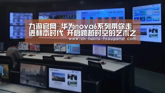 九游官网