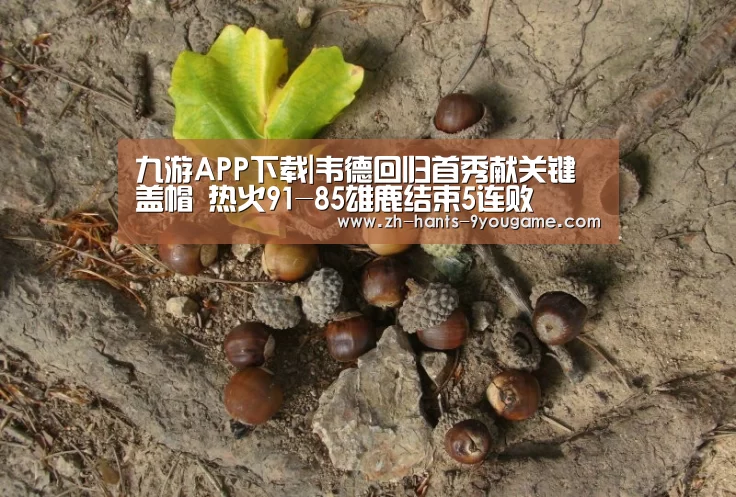 九游游戏中心