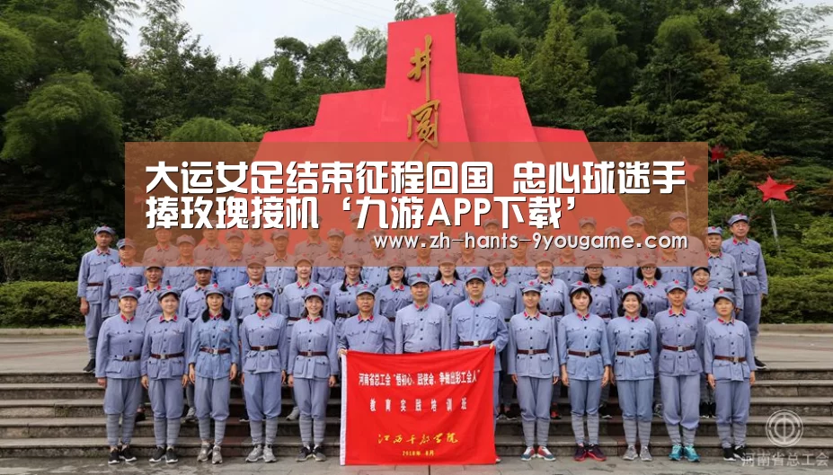 九游APP下载