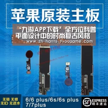 九游APP下载