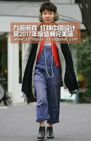 九游游戏_红棉中国设计奖2017年度盛典完美落幕!(图2) 九游游戏