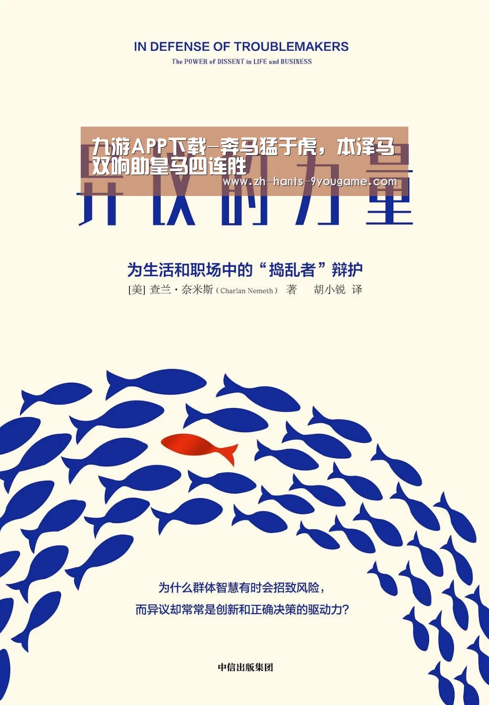 九游APP下载