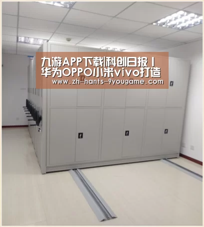 九游游戏